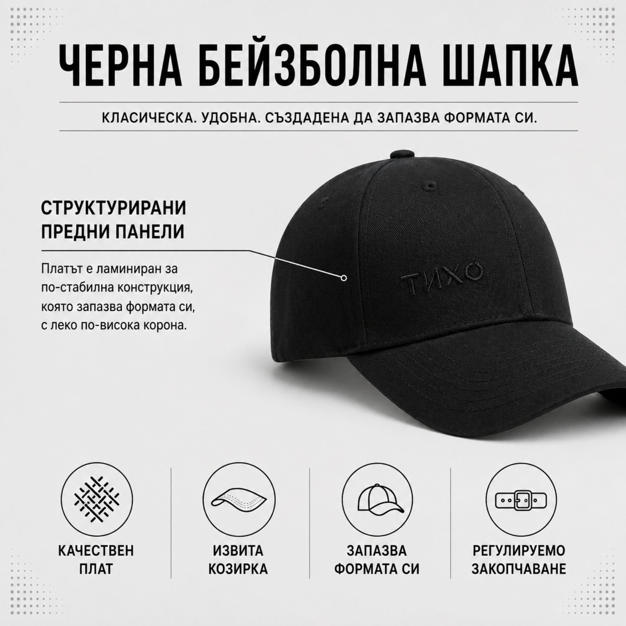 тихо · черна
